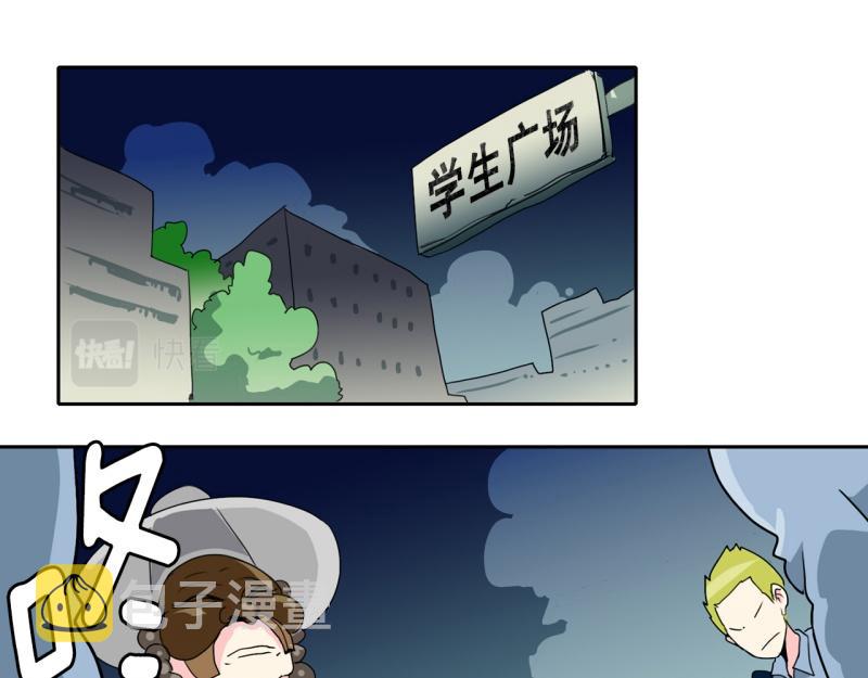 爆烈女子漫画,第53话 阴谋13图
