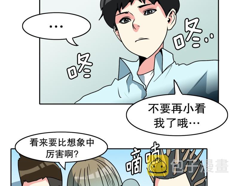 爆裂女子乐队漫画,第91话 挑战2图