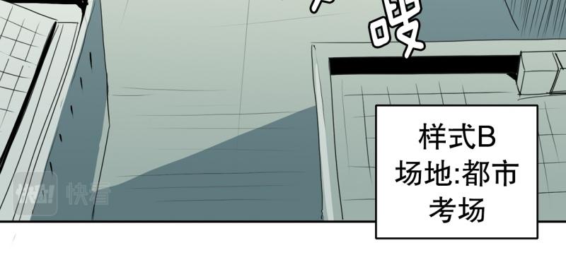 爆裂女孩在线观看漫画,第94话 团队赛22图