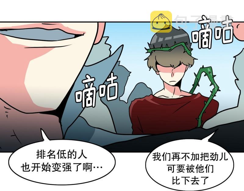 爆裂女子乐队漫画,第91话 挑战4图