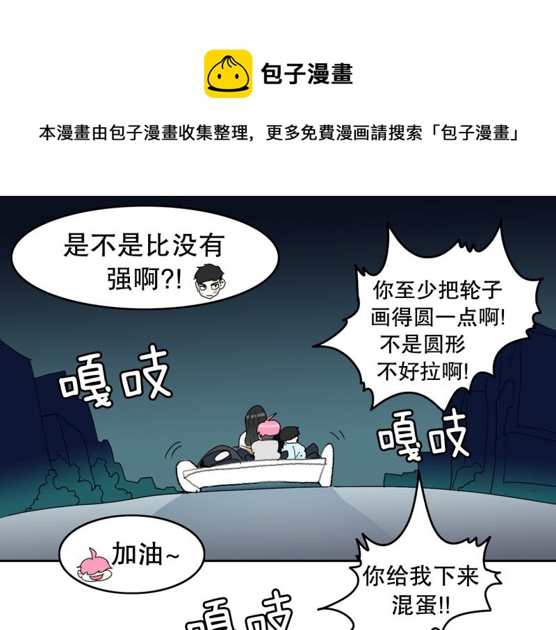 爆烈女子漫画,第53话 阴谋11图