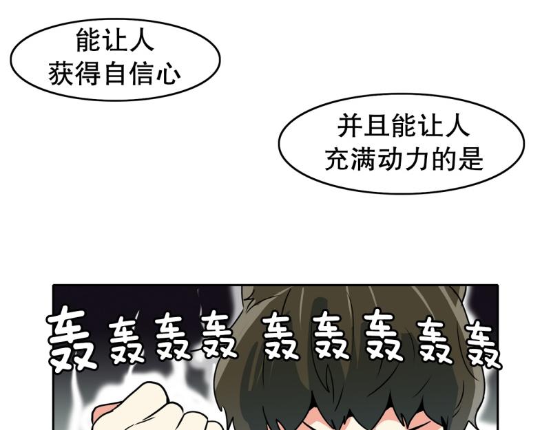 爆裂女孩日本选手漫画,第76话 紧急对策22图