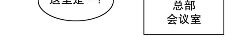 爆裂女子乐队漫画,第4话 英雄协会23图