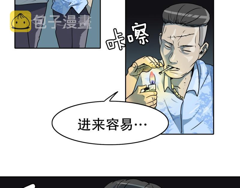 第79话 英雄的责任4