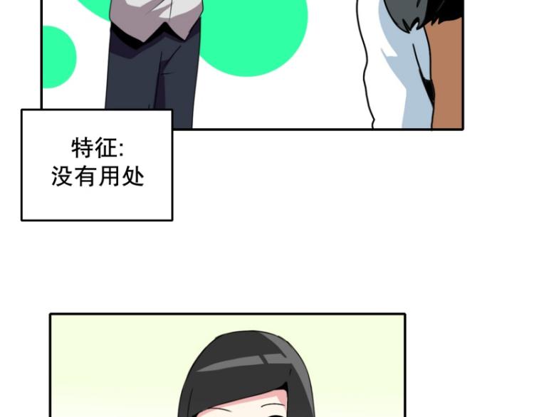 第9话 同班同学1