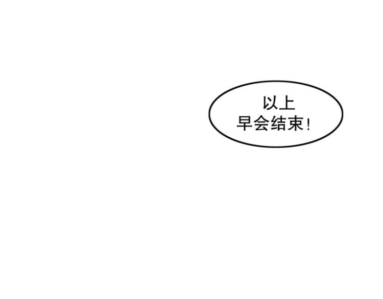 第9话 同班同学3