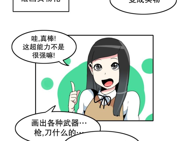 第9话 同班同学4
