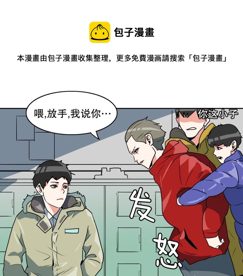 第82话 马烈的过去20