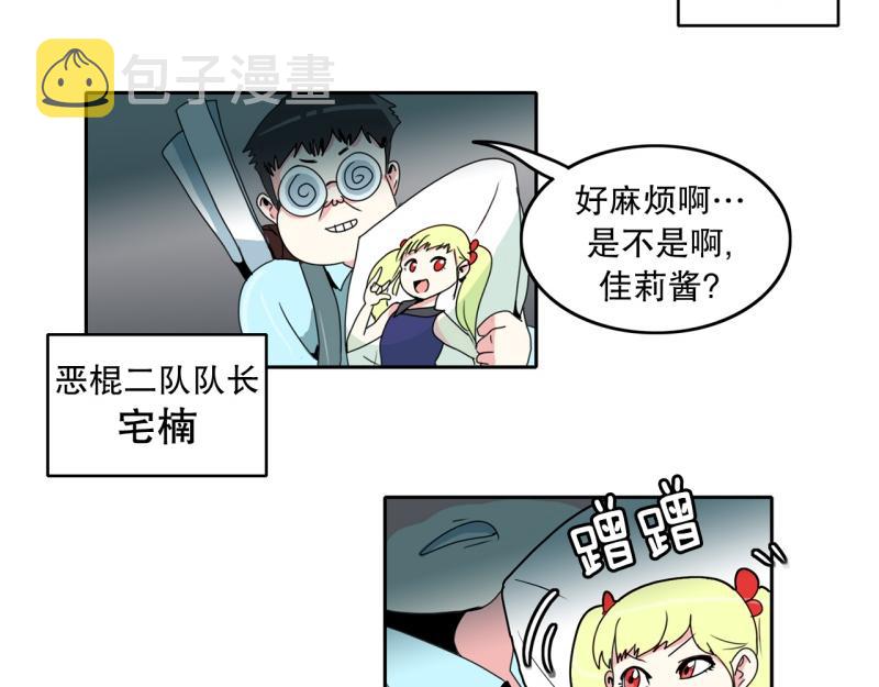 爆裂女孩日本选手漫画,第27话 恶棍计划24图