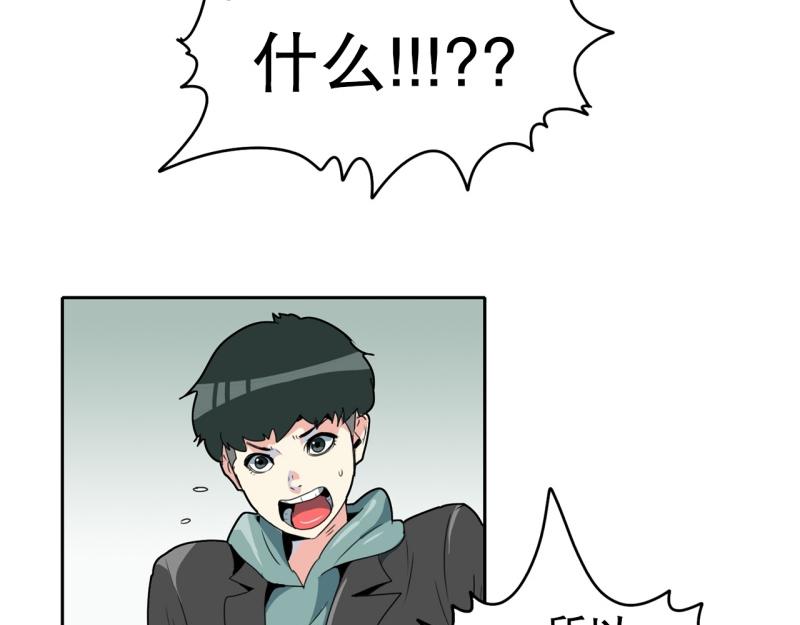 爆裂女孩在线观看漫画,第106话 拒绝2图