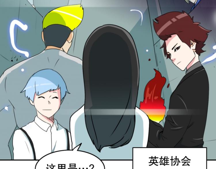 爆裂女子乐队漫画,第4话 英雄协会22图