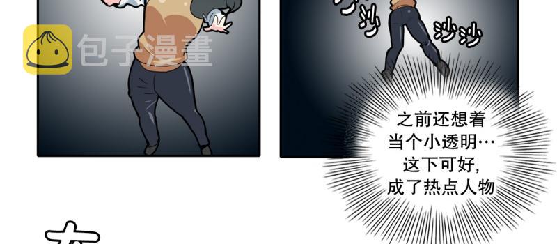 第61话 选拔24