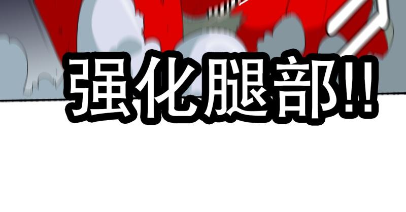 爆烈女子漫画,第50话 力量之战35图