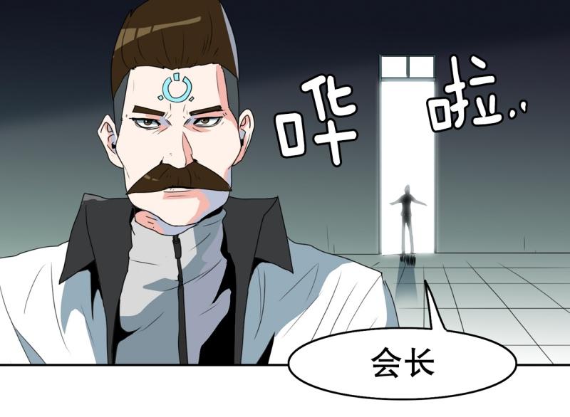 爆裂女子乐队漫画,第105话 缘由5图