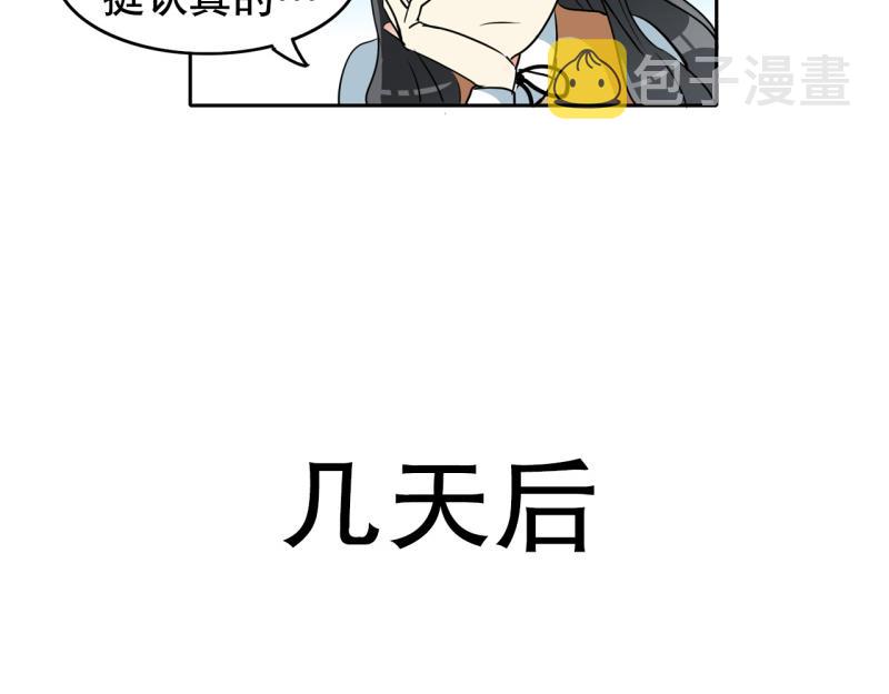 爆裂女孩在线观看漫画,第74话 奇怪的训练25图