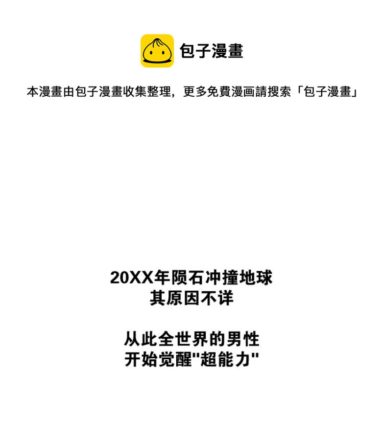 第1话 英雄0