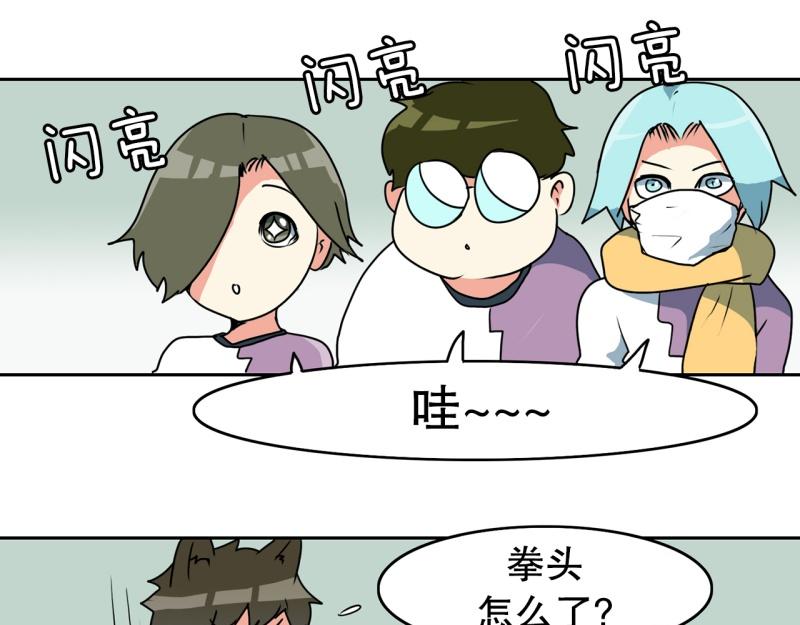 爆裂女孩日本选手漫画,第76话 紧急对策24图