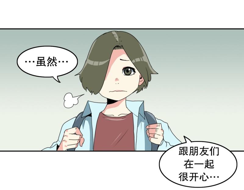 爆裂女孩在线观看漫画,第108话 撞破现场！4图