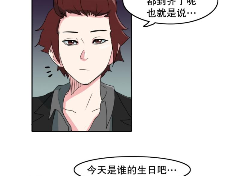 爆裂女子乐队漫画,第4话 英雄协会25图