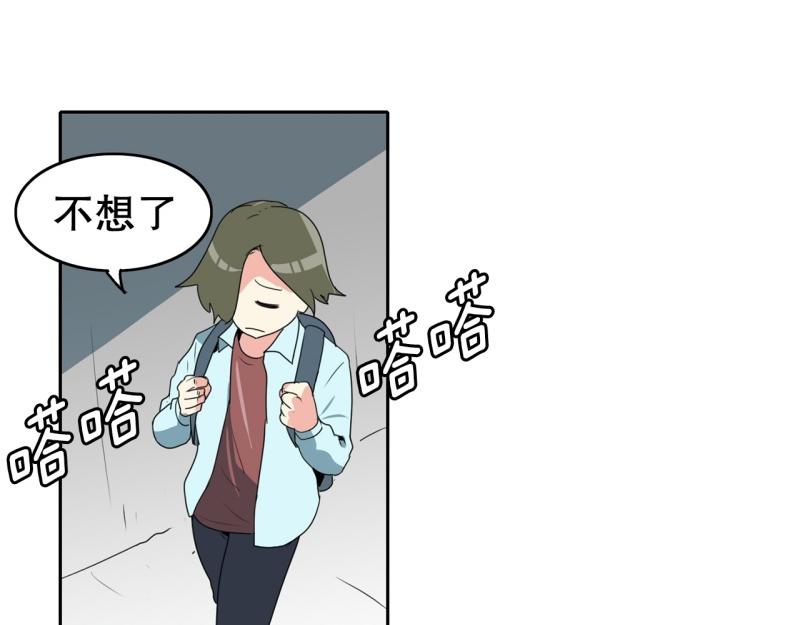 爆裂女孩在线观看漫画,第108话 撞破现场！5图