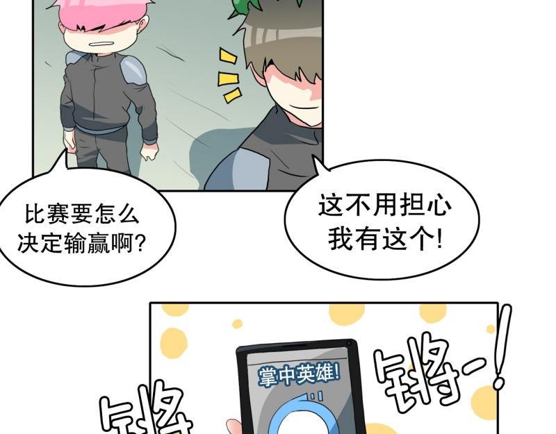 爆裂女孩在线观看漫画,第94话 团队赛24图