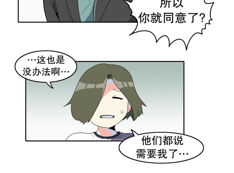 爆裂女孩在线观看漫画,第106话 拒绝3图