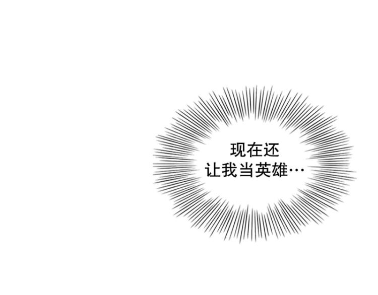 第6话 迟到3