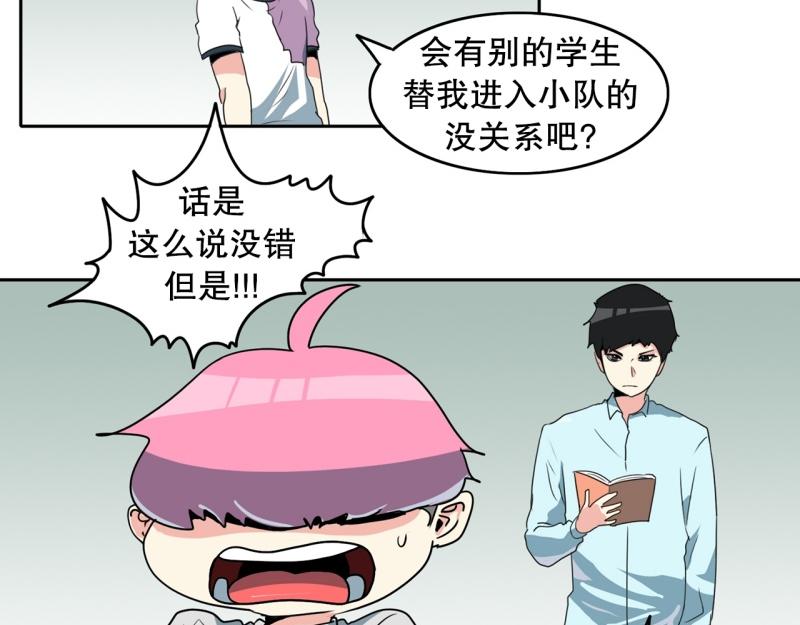 爆裂女孩在线观看漫画,第106话 拒绝5图