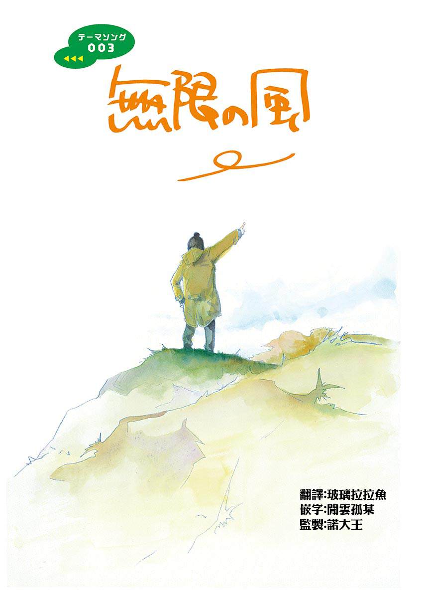无限的风采漫画,短篇1图