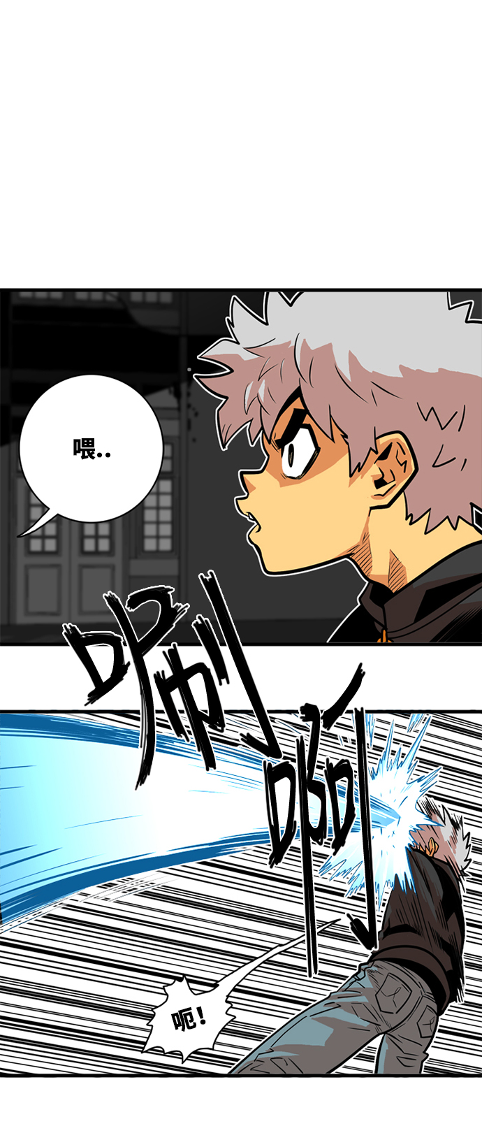 巨魔猎手漫画,第41话4图