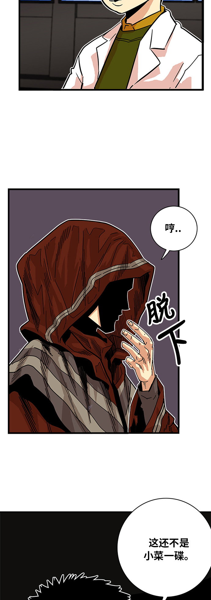 第59话2