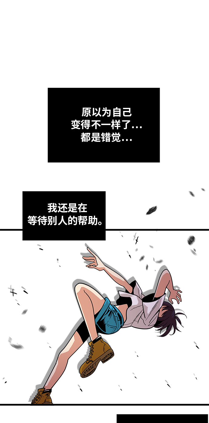 巨魔猎手漫画,第65话4图