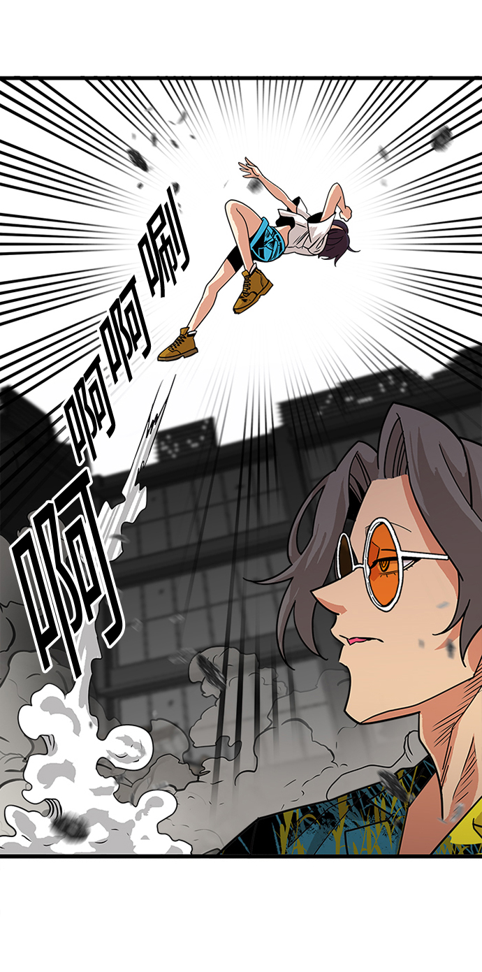 巨魔猎手漫画,第65话3图
