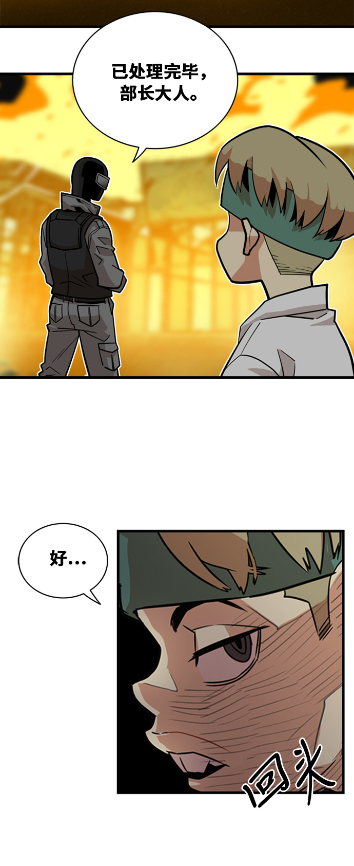 第39话4