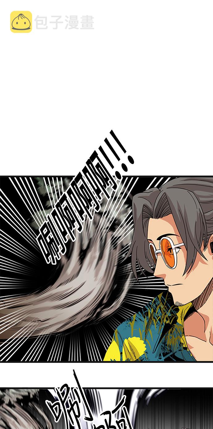 巨魔猎手漫画,第65话1图