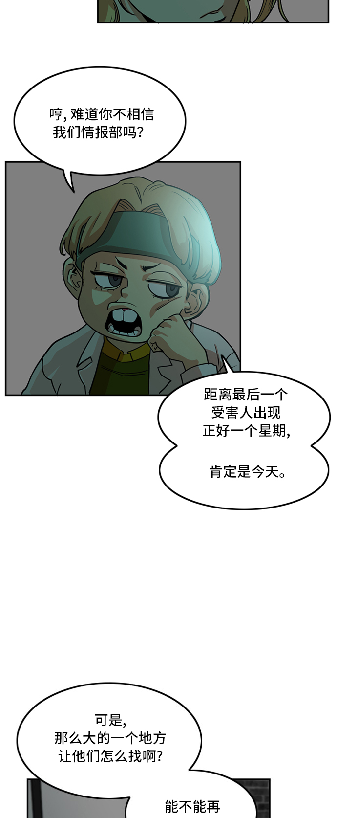 第8话4