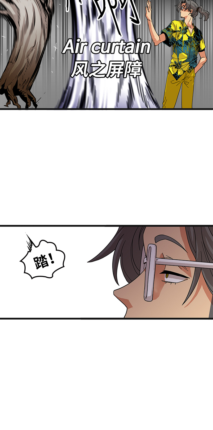 巨魔猎手漫画,第65话2图
