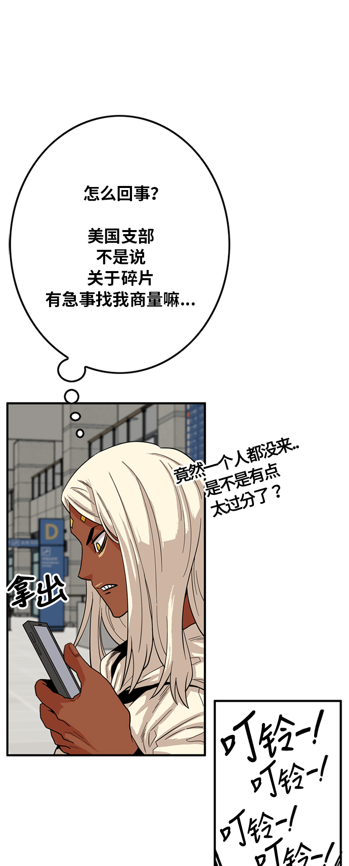 巨魔猎手漫画,第85话4图