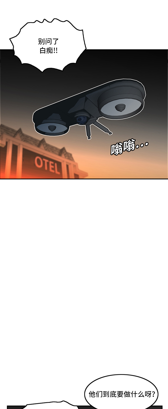 第8话1