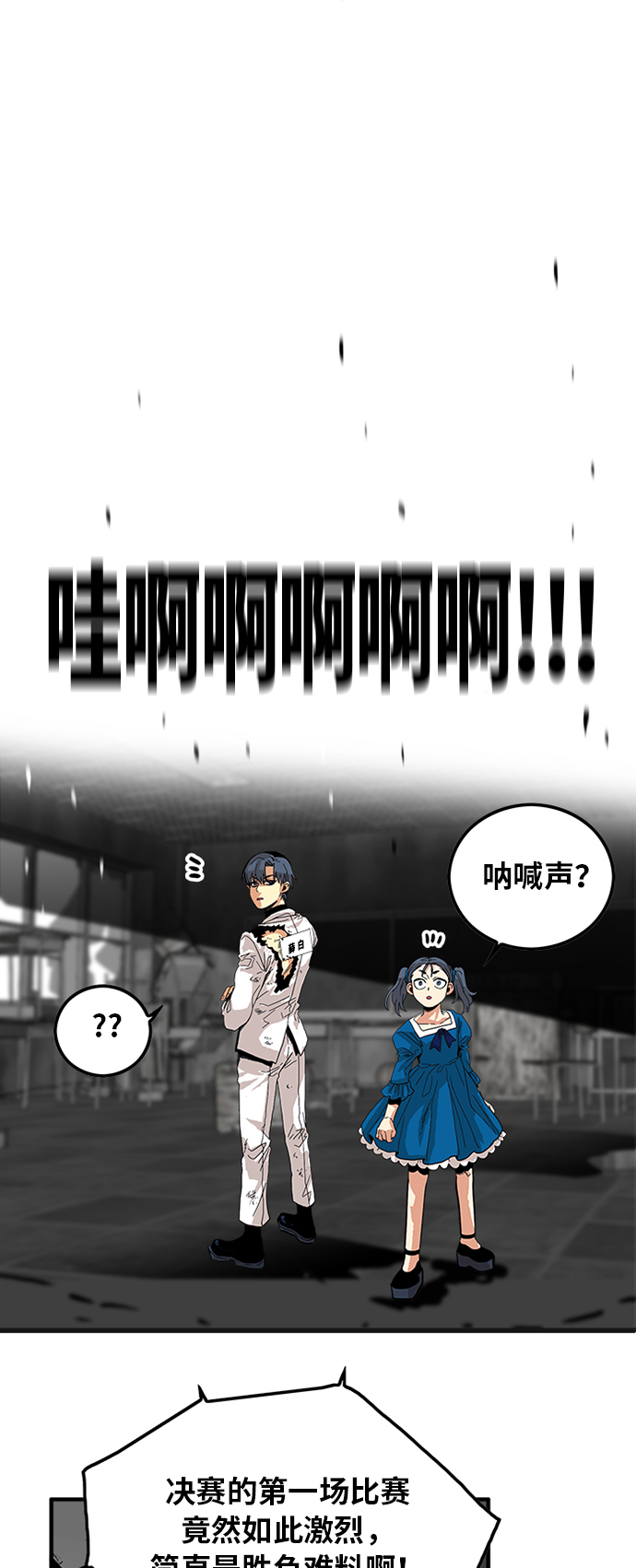 巨魔猎手漫画,第65话2图