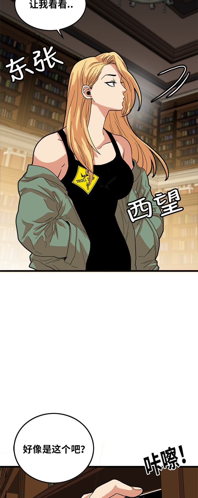 第82话2