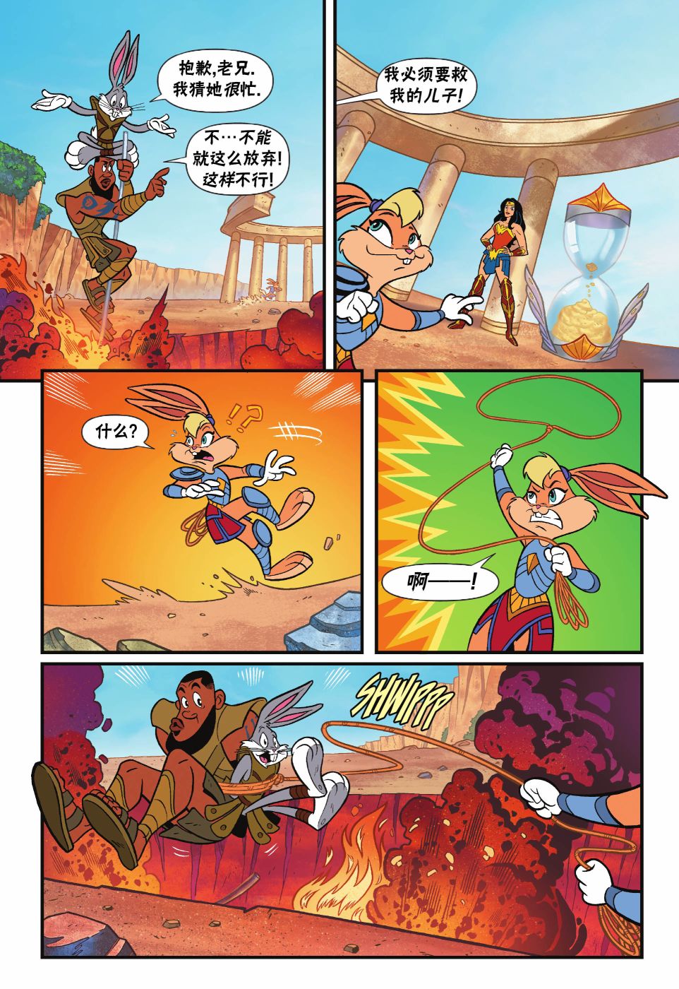 空中大灌篮2漫画,第3话4图