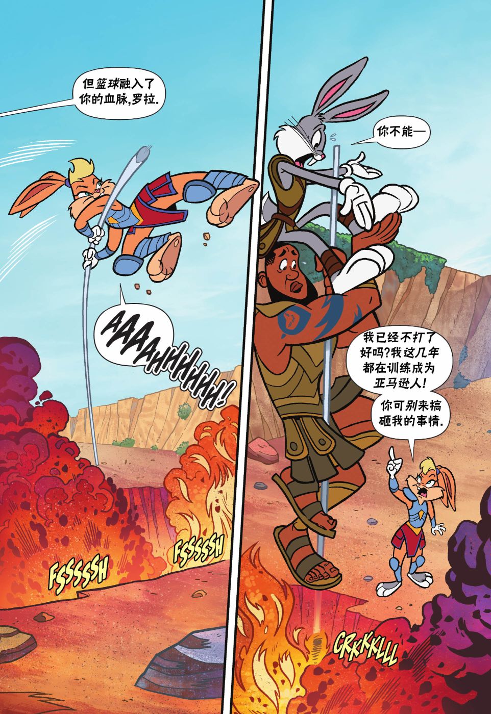 空中大灌篮2漫画,第3话3图