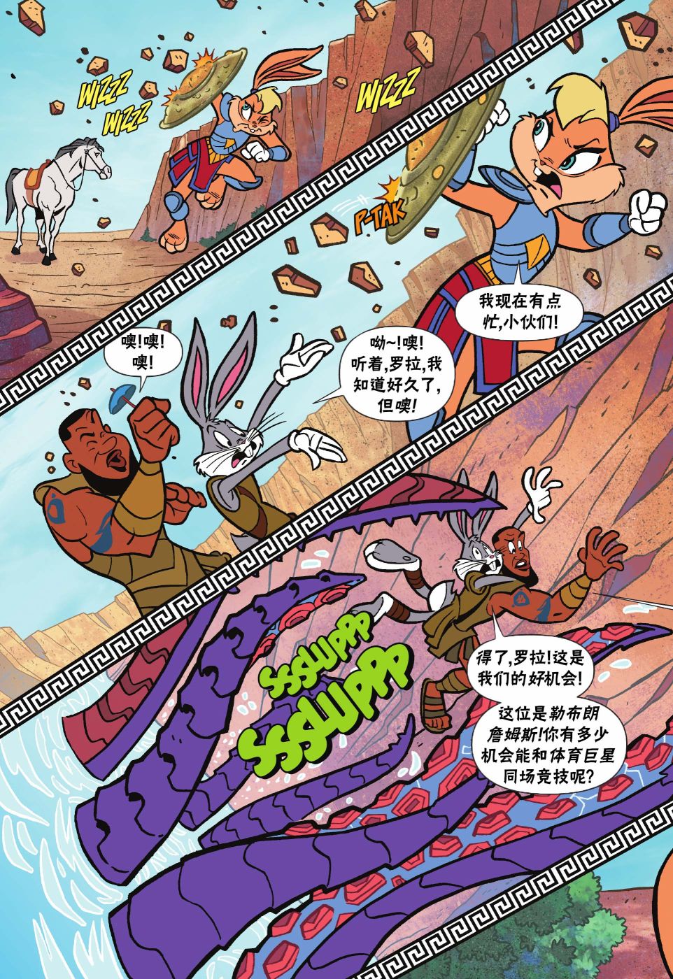 空中大灌篮2漫画,第3话1图