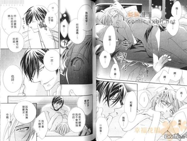 萌少爷的完美执事漫画,第1卷4图
