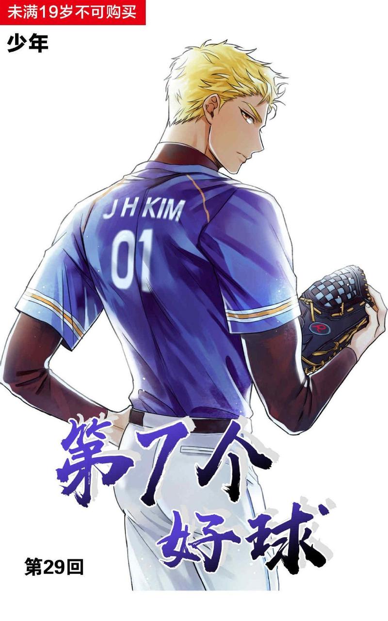 第29话0