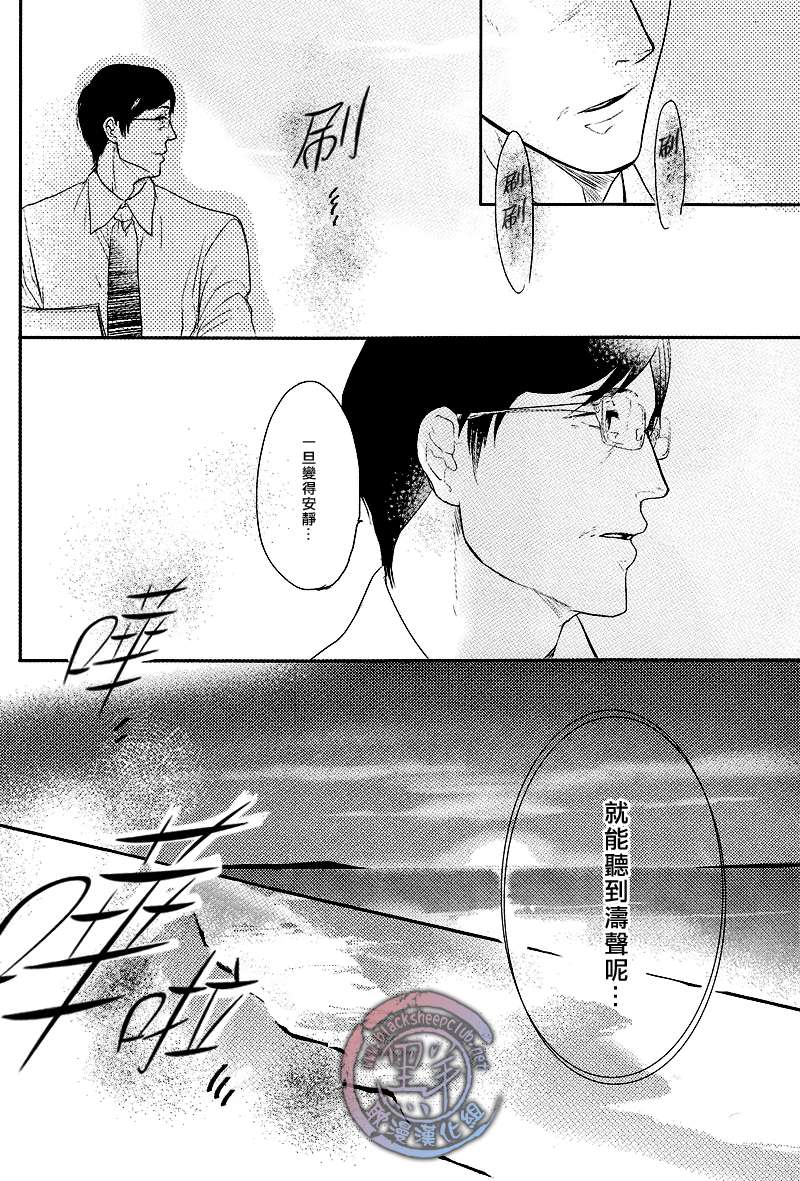 王子陛下还是殿下漫画,第1话4图