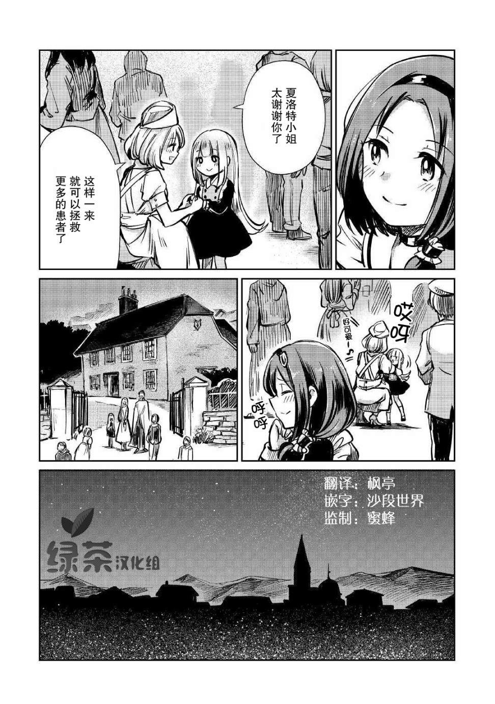 第10话4