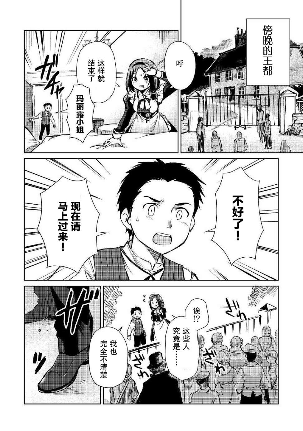 第10话1