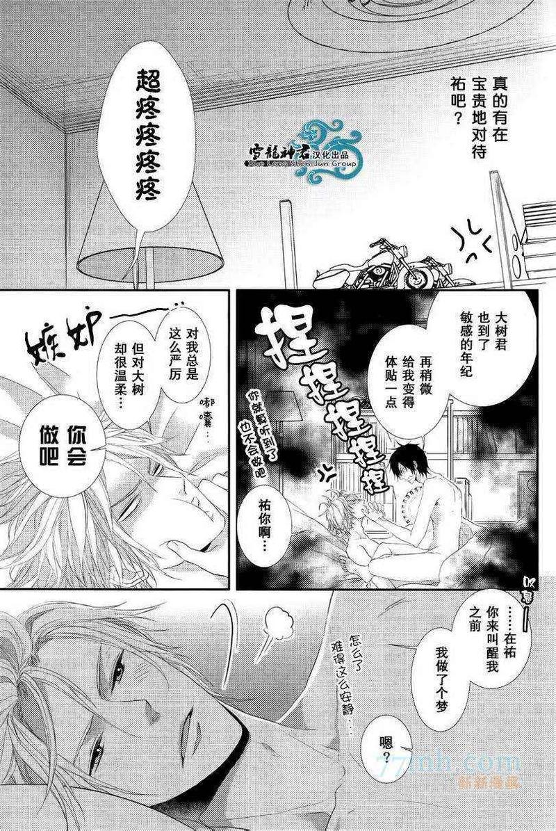 第7话4